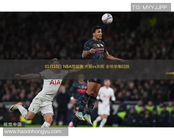 火箭队与灰熊队精彩对决录像回放全程解说国语版分享